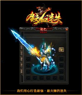 天龙八部私服死亡后